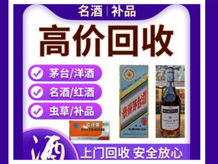 深泽烟酒回收店