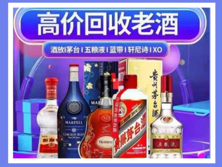 深泽老酒回收店